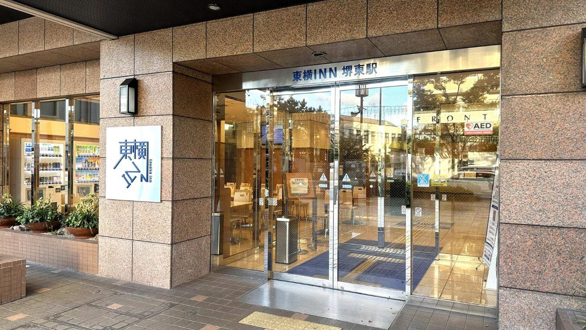Toyoko Inn Osaka Sakai-Higashi-Eki Сакаи Экстерьер фото